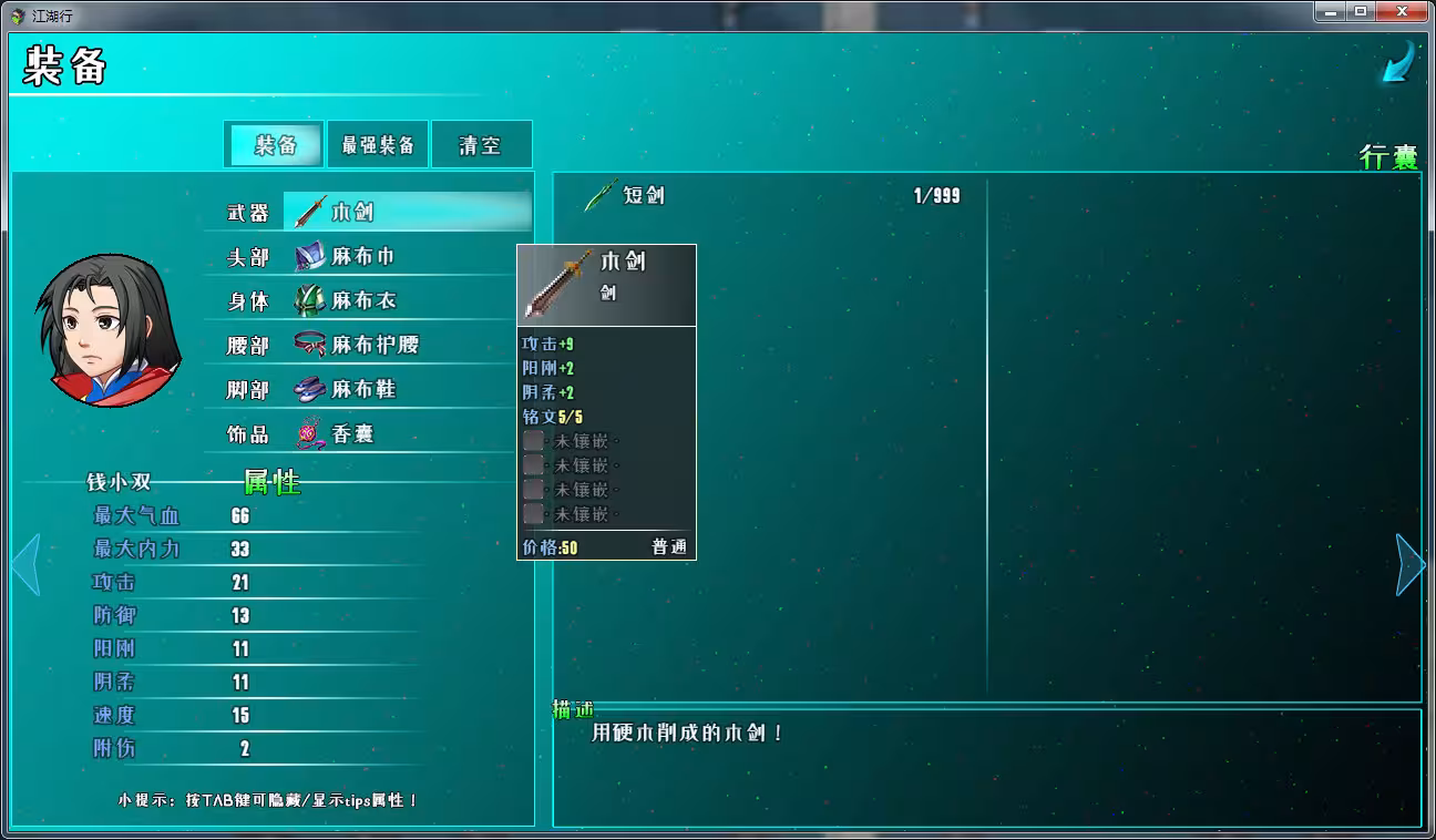 江湖行-3 江湖行-3