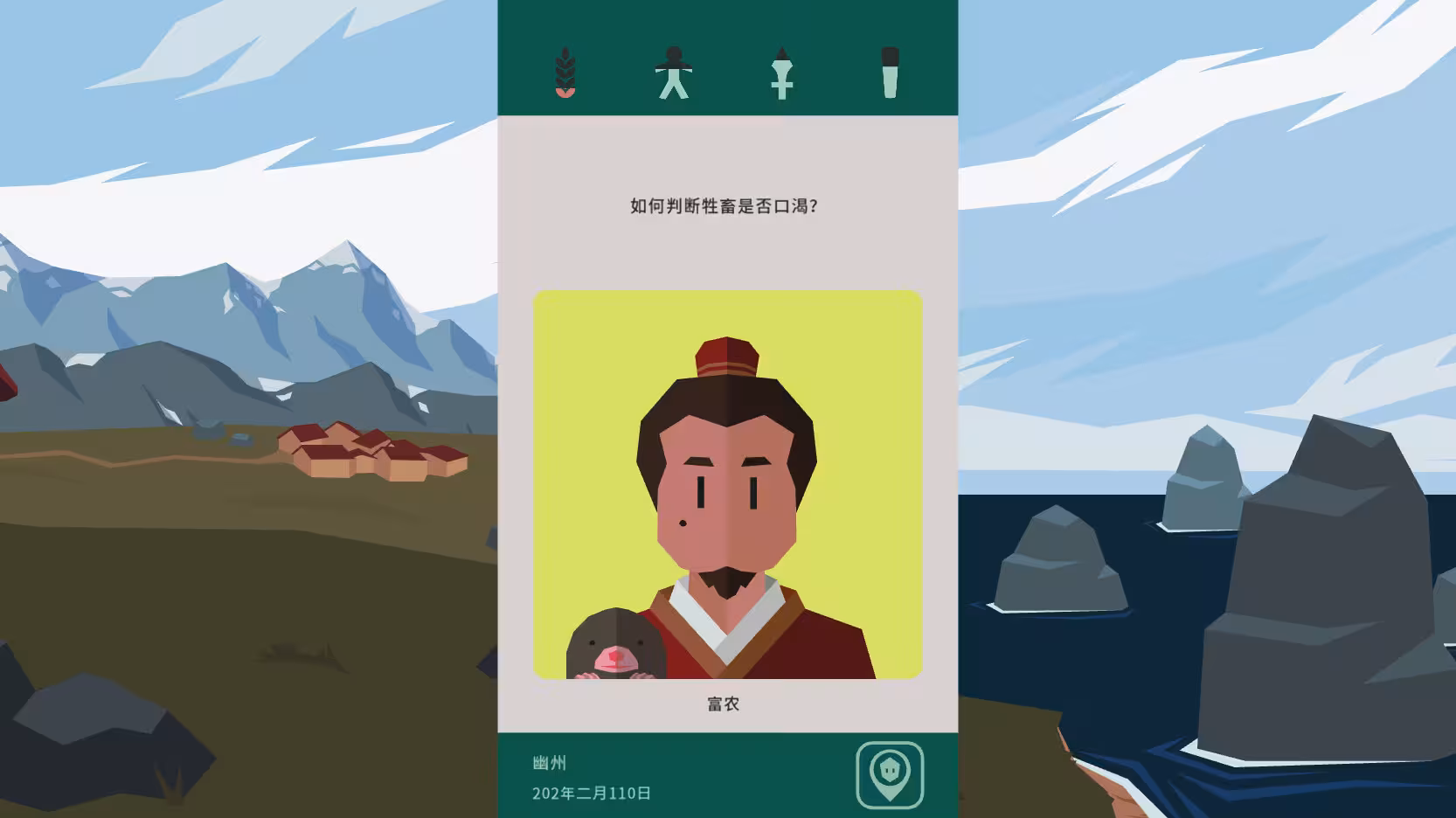 王权:三国/Reigns: Three Kingdoms-1 王权:三国/Reigns: Three Kingdoms-1
