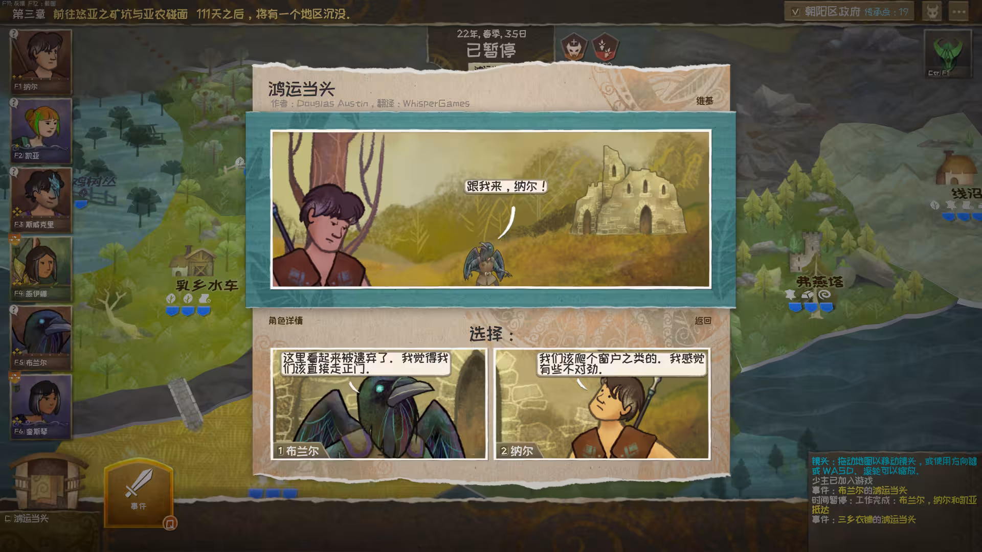 漫野奇谭/Wildermyth/支持网络联机-6 漫野奇谭/Wildermyth/支持网络联机-6