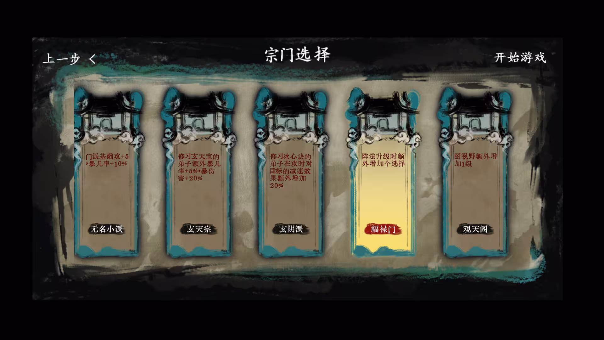 最后的仙门/The last Practice Sect-3 最后的仙门/The last Practice Sect-3