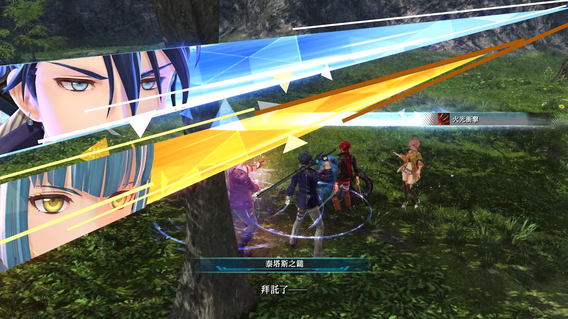 英雄传说 界之轨迹 -告别塞姆利亚-/The Legend of Heroes: Kai no Kiseki -Farewell, O Zemuria--2 英雄传说 界之轨迹 -告别塞姆利亚-/The Legend of Heroes: Kai no Kiseki -Farewell, O Zemuria--2