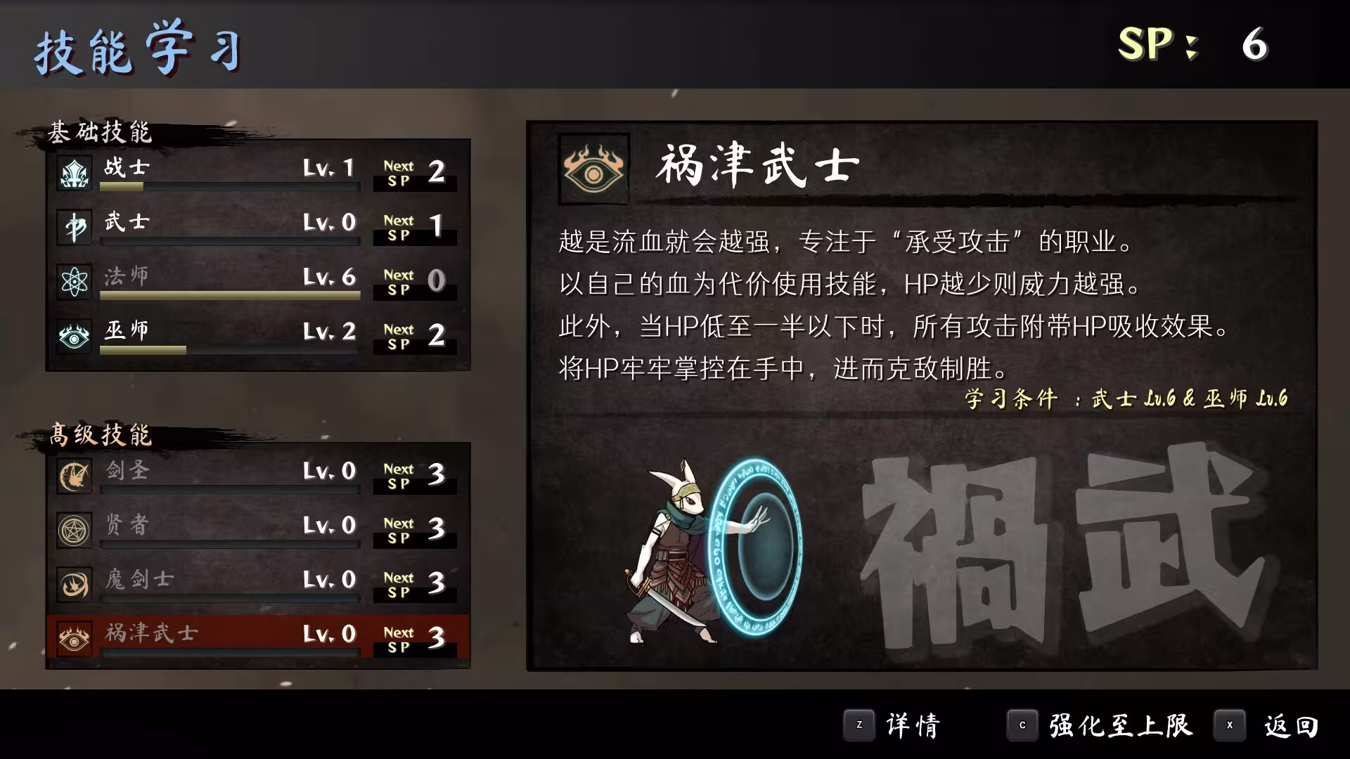 命途/The Use of Life-6