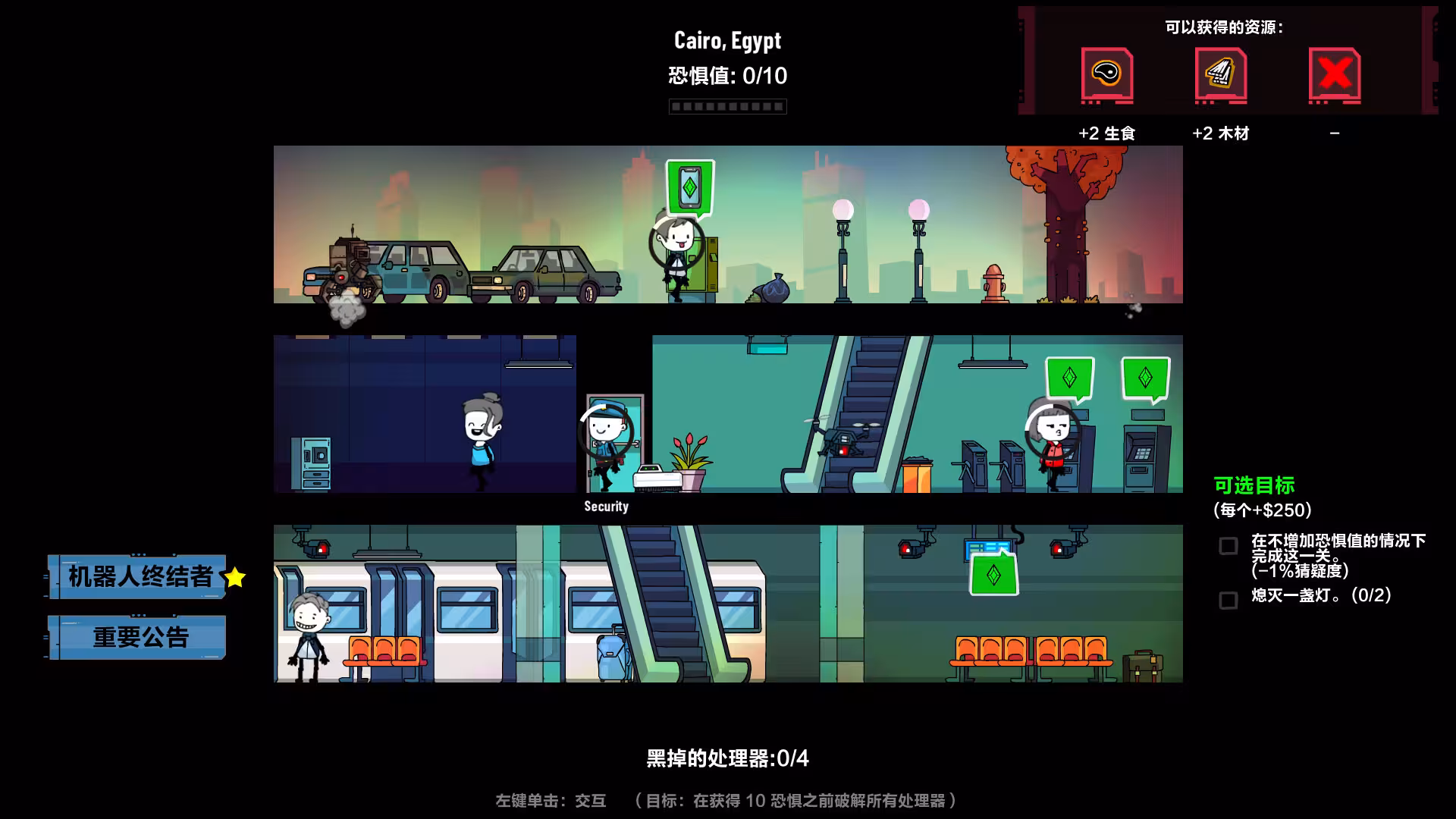 叛逆AI模拟器/Rogue AI Simulator-5