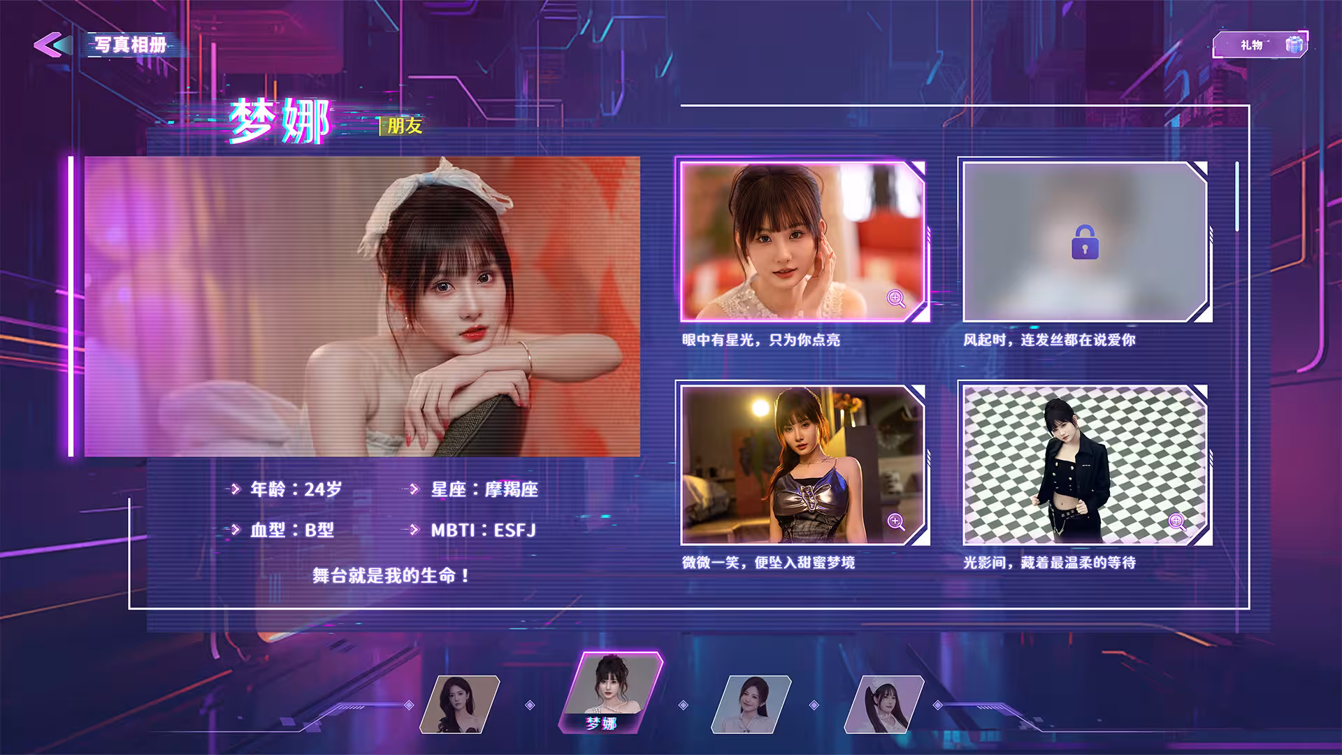 失恋玩家/Dating 4 Girls-6
