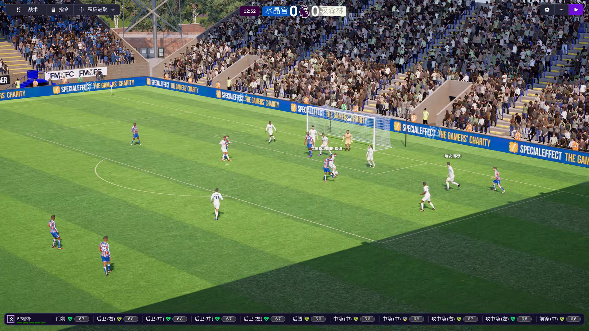 足球经理26-虚拟机版/Football Manager 26 HYPERVISOR-5