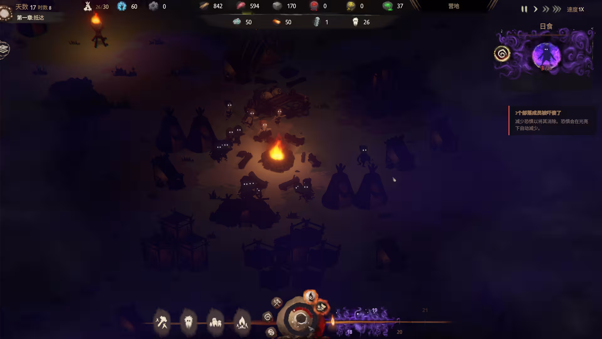 末夜部落/The Tribe Must Survive-4 末夜部落/The Tribe Must Survive-4