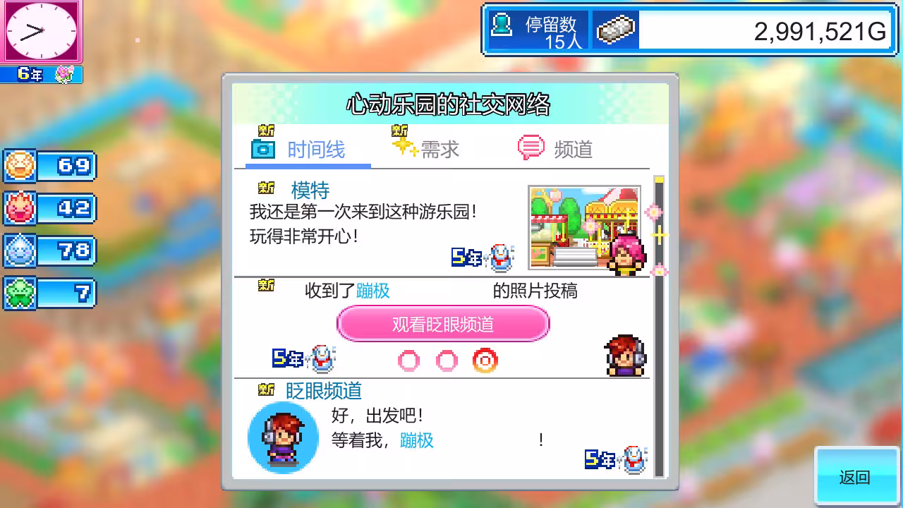游乐园梦物语/Dream Park Story-4 游乐园梦物语/Dream Park Story-4