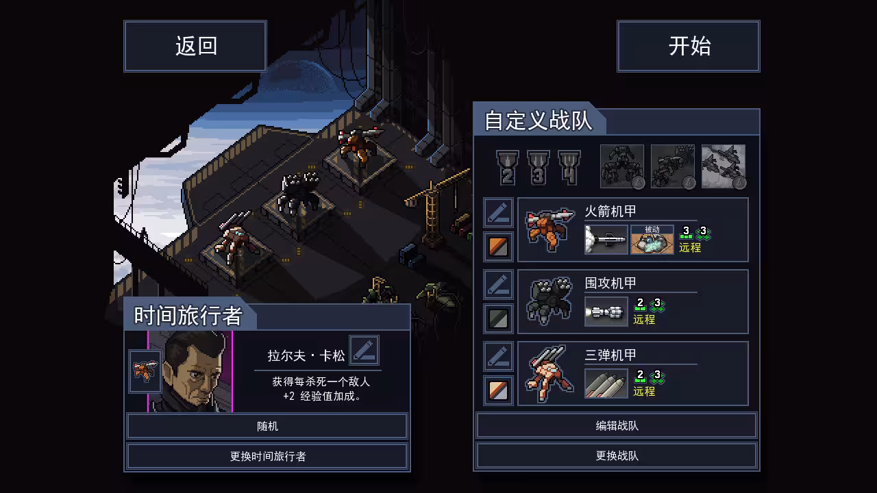 陷阵之志/Into the Breach-2