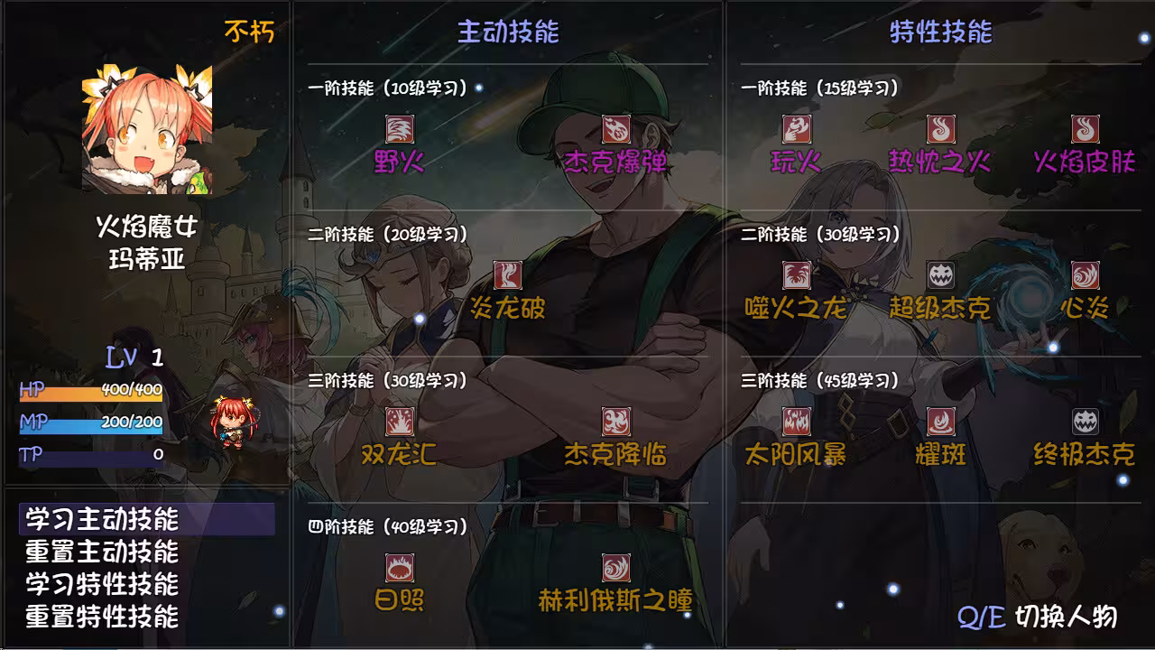 再刷一把2:金色传说/PlayAgain2-5 再刷一把2:金色传说/PlayAgain2-5