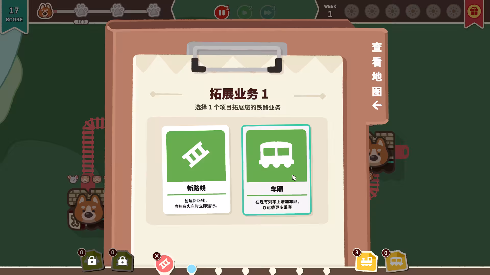 爪子列车/Transpawt Train-2
