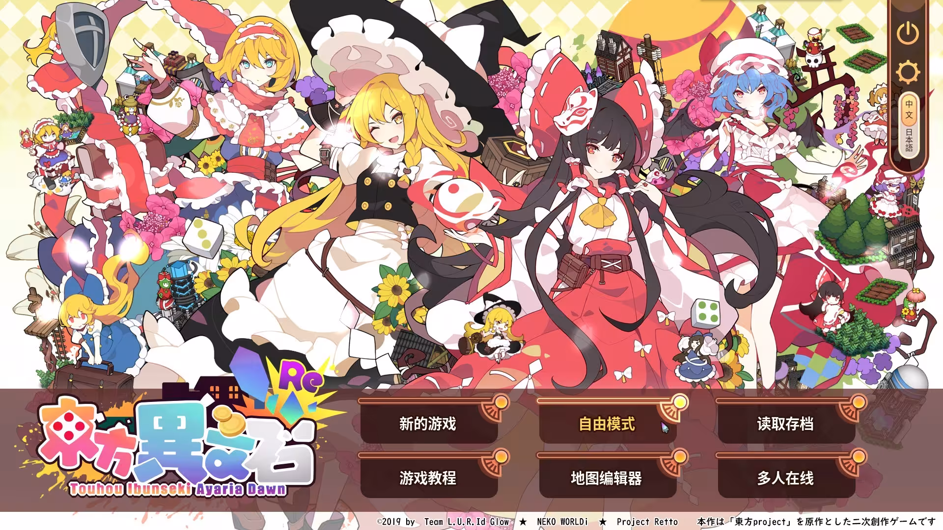 东方异文石 - 爱亚利亚黎明:再造/Touhou Ibunseki - Ayaria Dawn: ReCreation-1 东方异文石 - 爱亚利亚黎明:再造/Touhou Ibunseki - Ayaria Dawn: ReCreation-1
