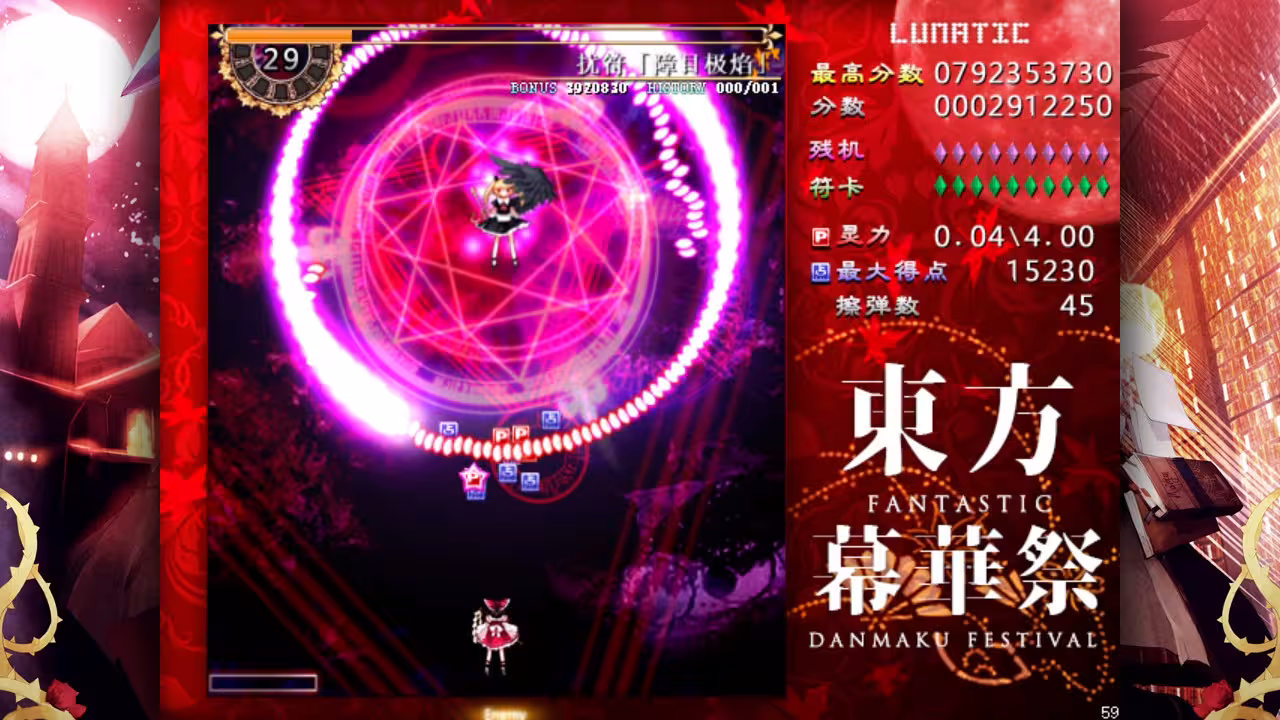 東方幕華祭/东方幕华祭/Touhou Fantastic Danmaku Festival-2 東方幕華祭/东方幕华祭/Touhou Fantastic Danmaku Festival-2