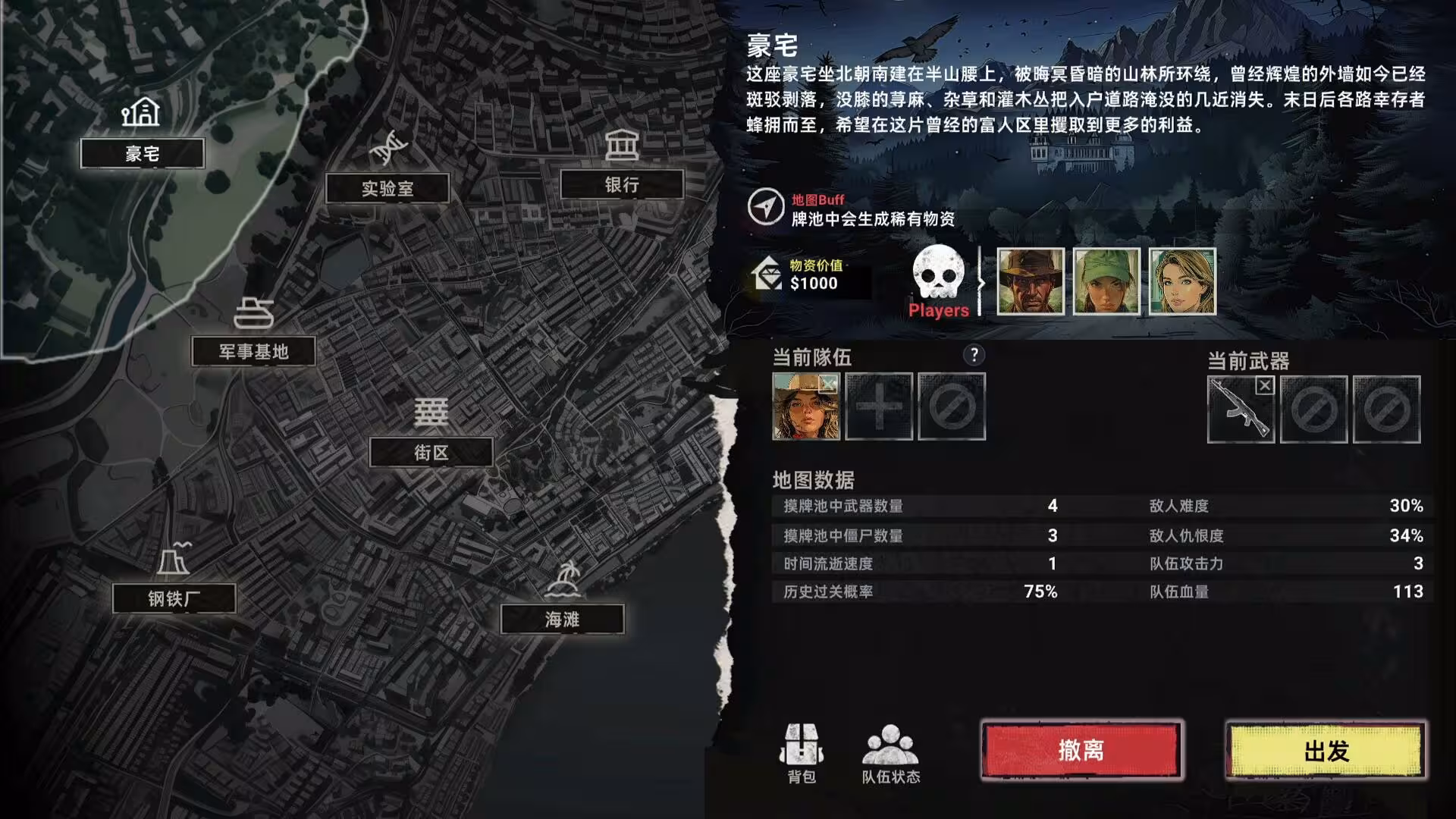 丧尸卡牌/ZombieCards-3