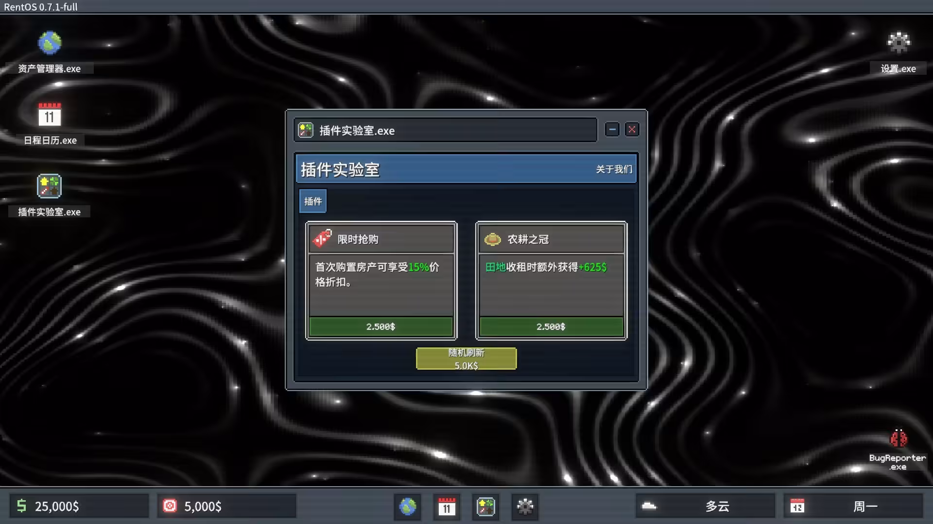 超级包租公/Rentlord-4 超级包租公/Rentlord-4