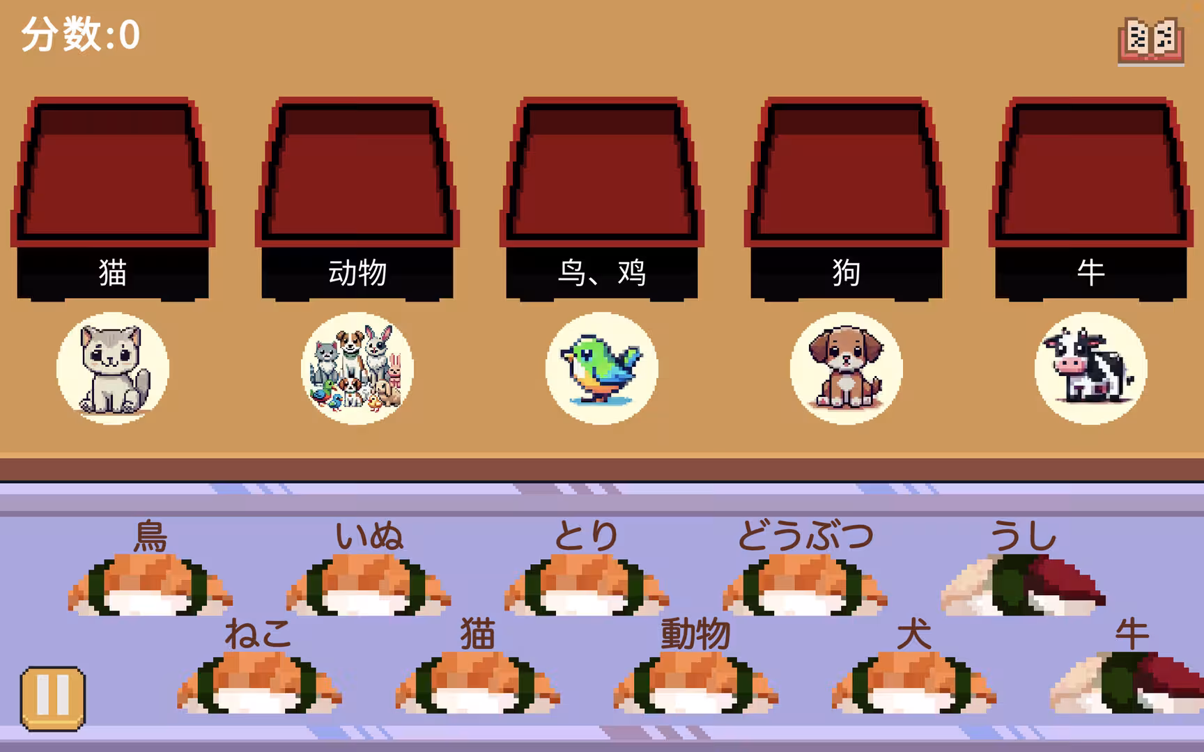 寿司学日文/Learn Japanese Kana & Vocab with Sushi-6