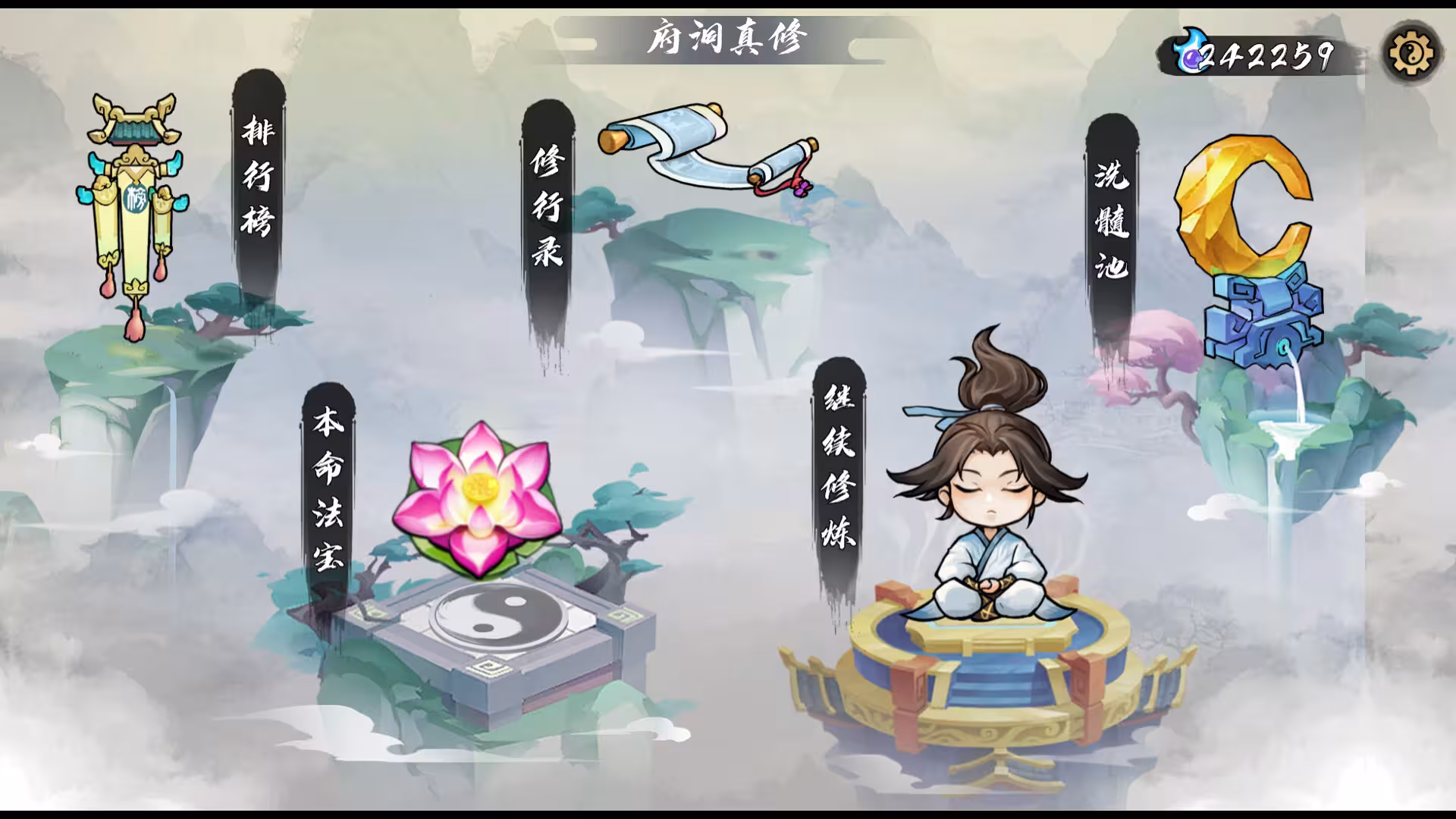 指尖问道/Path of Dao