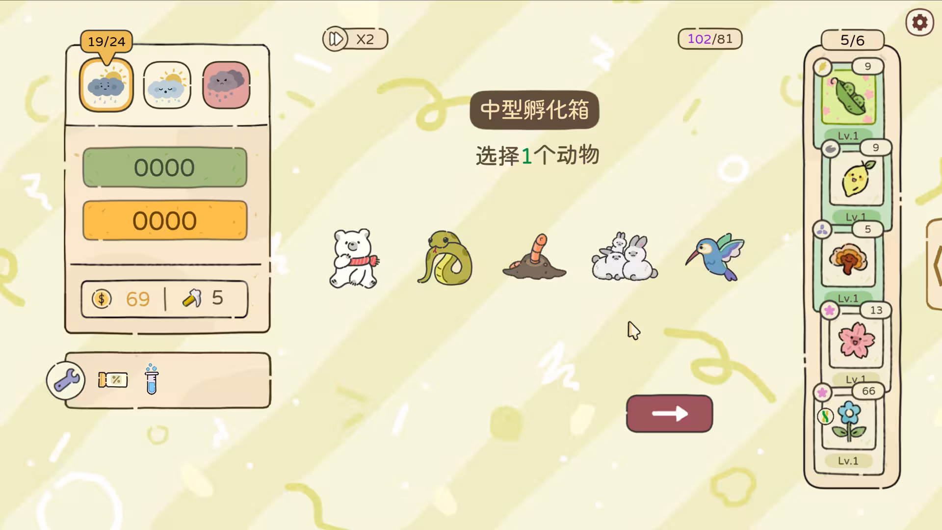 天选花园/Chosen Garden-4 天选花园/Chosen Garden-4