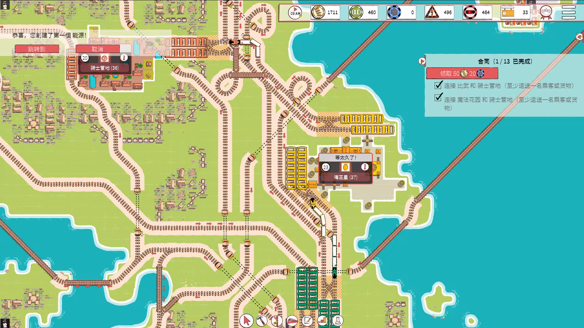 铁路物语/Iron Roads-1 铁路物语/Iron Roads-1
