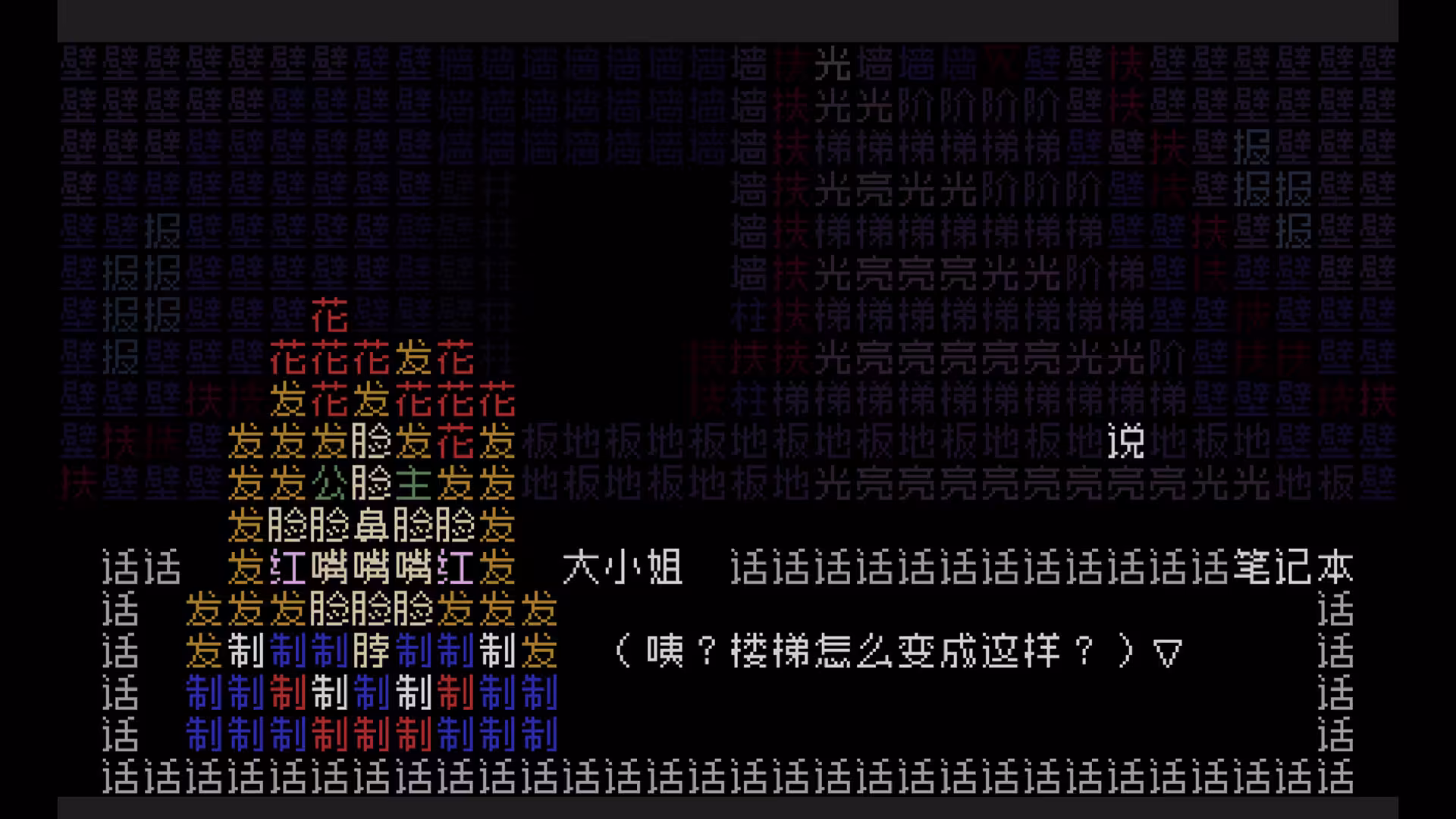 《文字游戏世界》/Word Game World-4