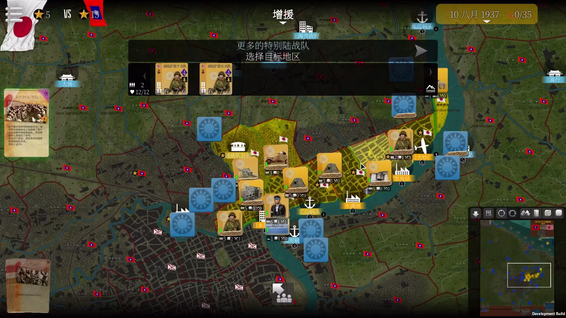 SGS淞沪会战/SGS Battle For: Shanghai-1