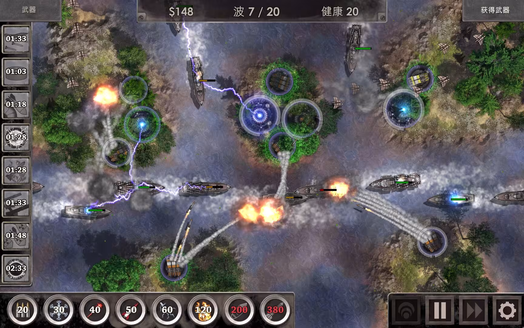 战地防御3：高清版/Defense Zone 3 Ultra HD-3