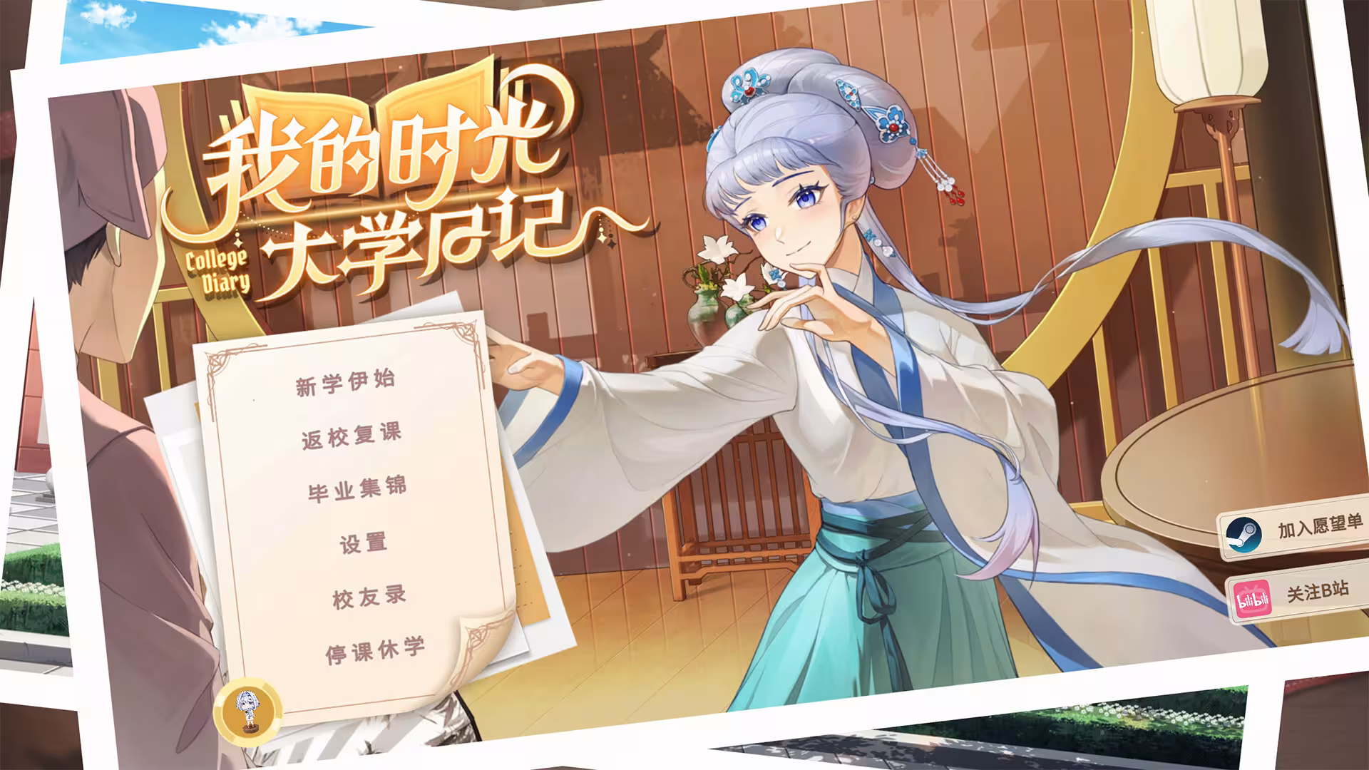 我的时光:大学日记/College Life-1 我的时光:大学日记/College Life-1