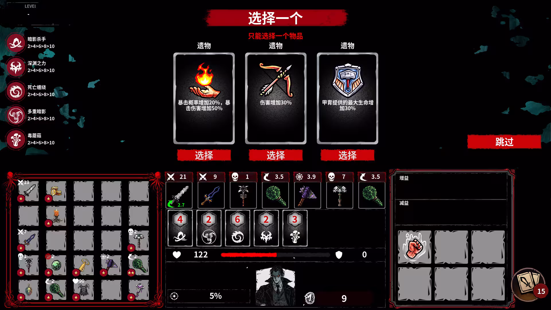 深渊之战/Battle Of The Abyss-5