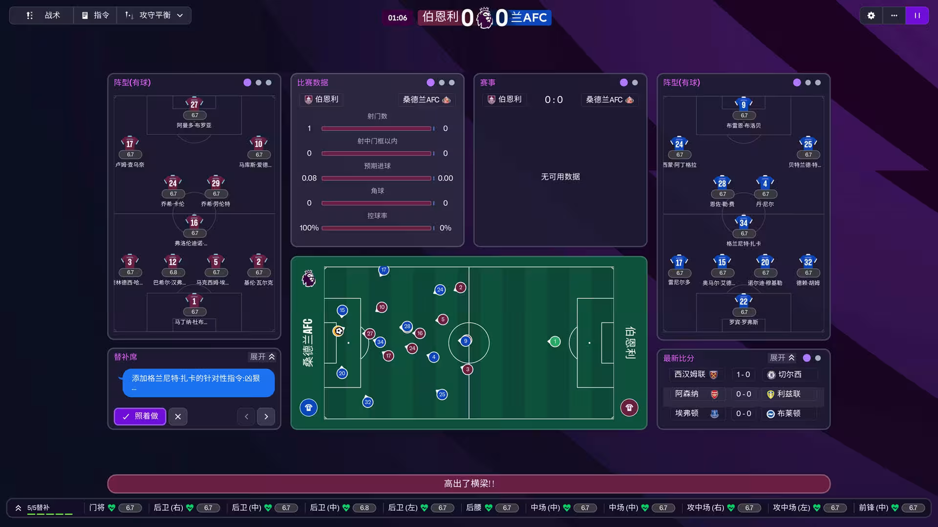 足球经理26-虚拟机版/Football Manager 26 HYPERVISOR-3