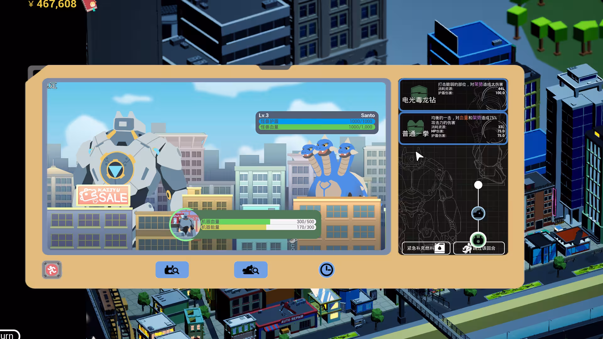 怪兽分解公司/Kaiju Cracking Corporation-4 怪兽分解公司/Kaiju Cracking Corporation-4