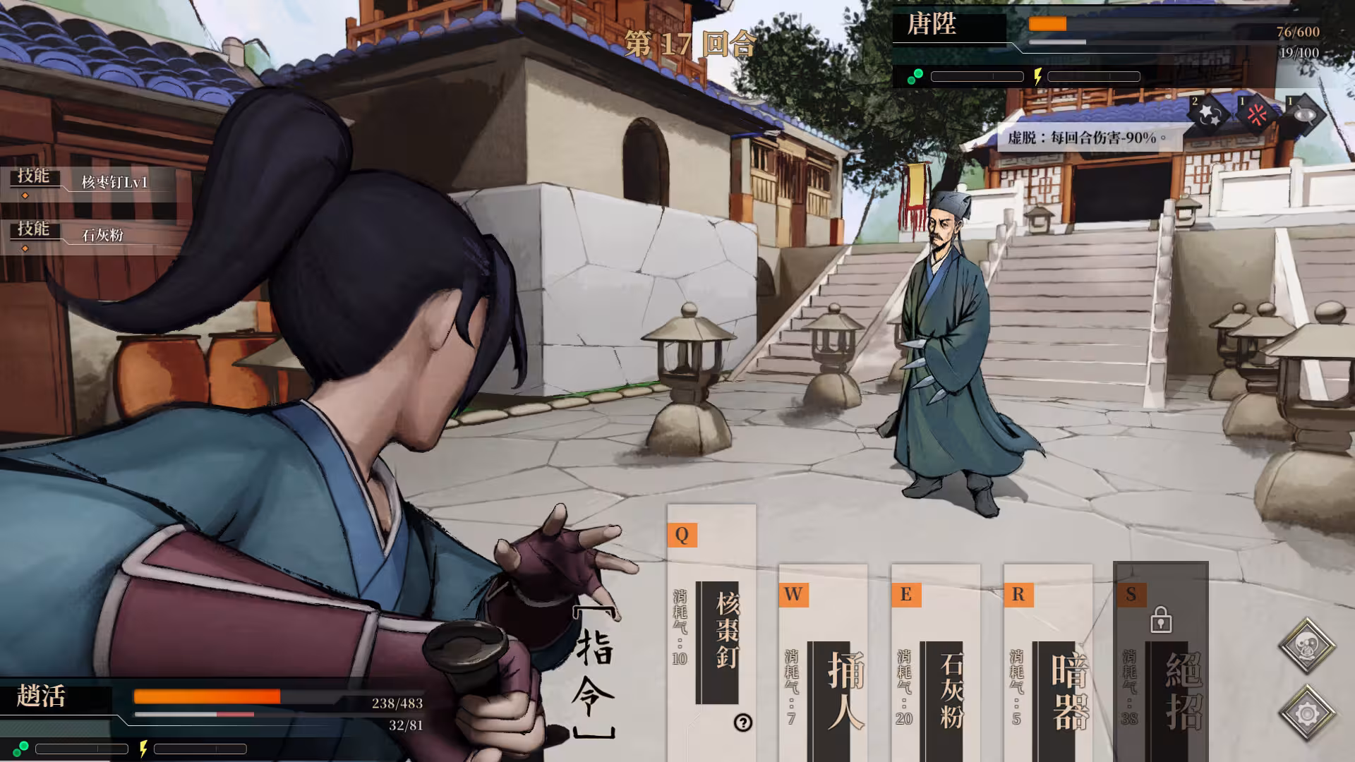 活侠传/Legend of Mortal-1 活侠传/Legend of Mortal-1