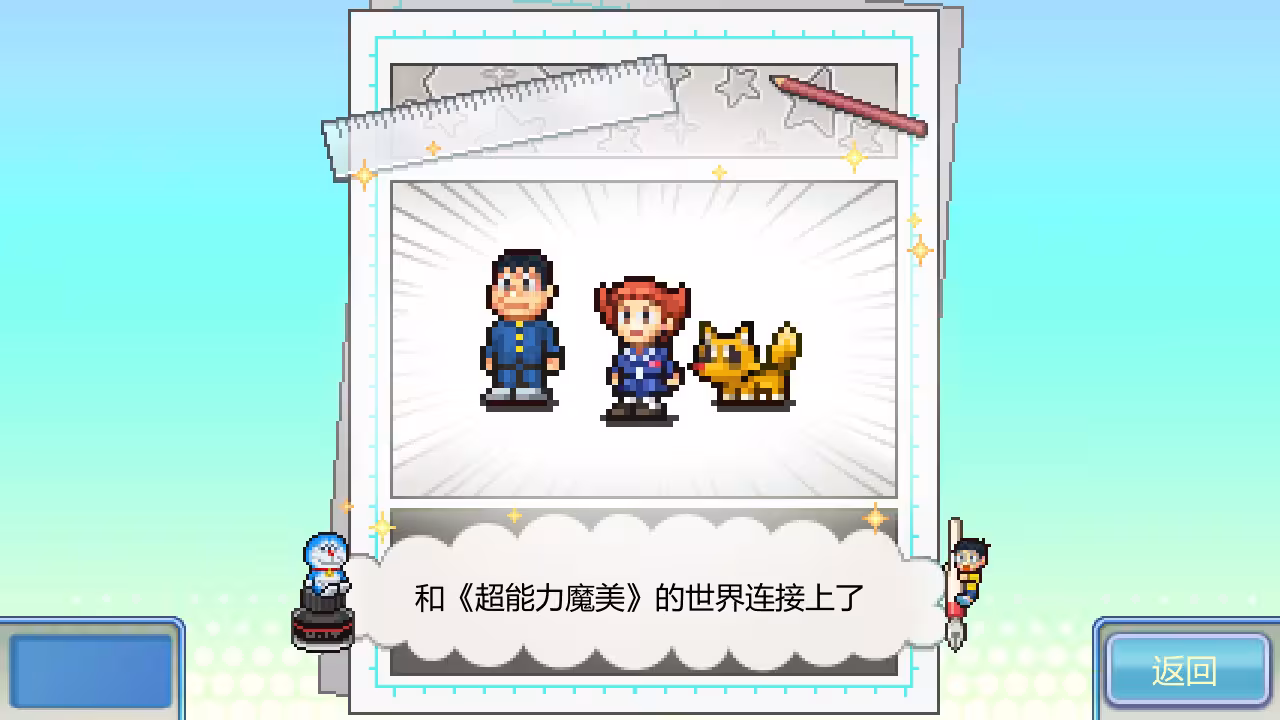 哆啦A梦铜锣烧店物语/Doraemon Dorayaki Shop Story-4 哆啦A梦铜锣烧店物语/Doraemon Dorayaki Shop Story-4
