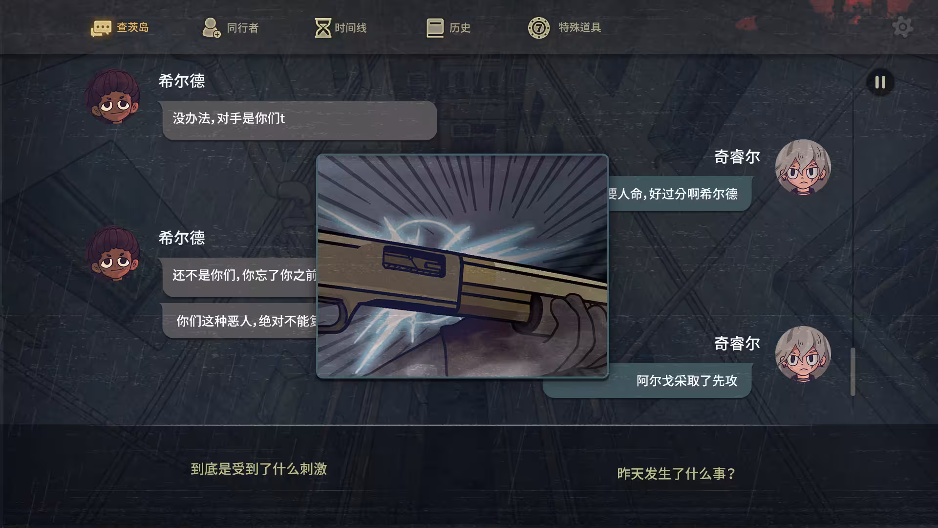 7日起源/7Days Origins-3 7日起源/7Days Origins-3