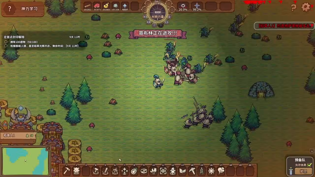 稻草启世录/Scarecropia-3 稻草启世录/Scarecropia-3