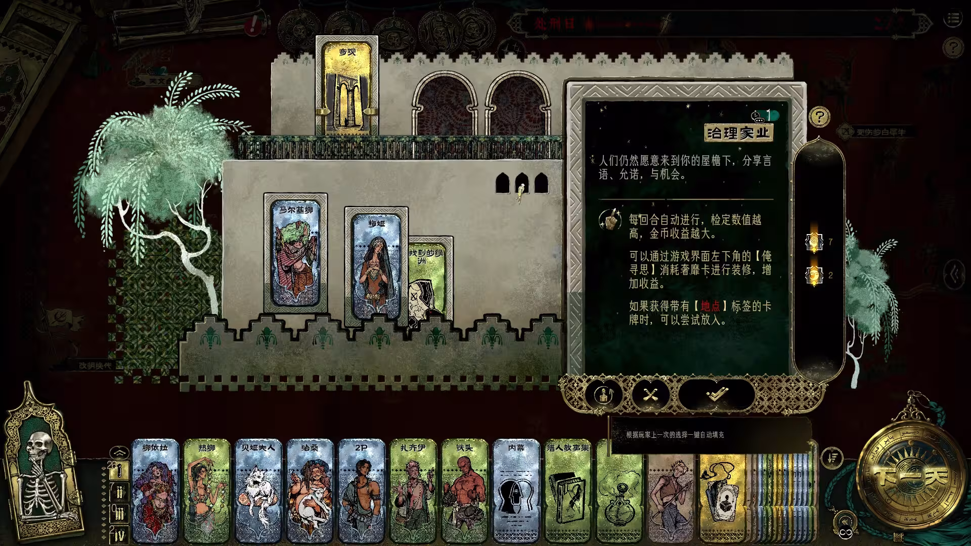 苏丹的游戏/Sultan's Game-4 苏丹的游戏/Sultan's Game-4