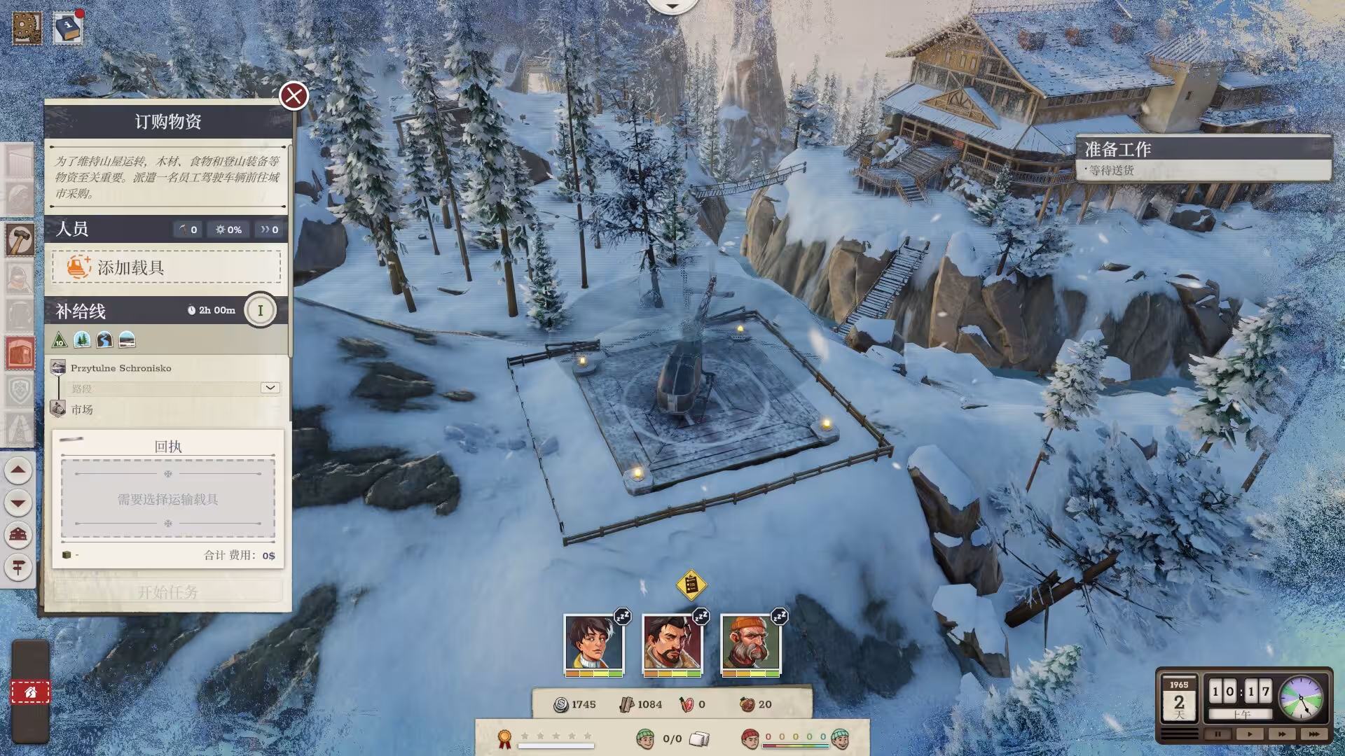 覆雪之上/Above the Snow-3