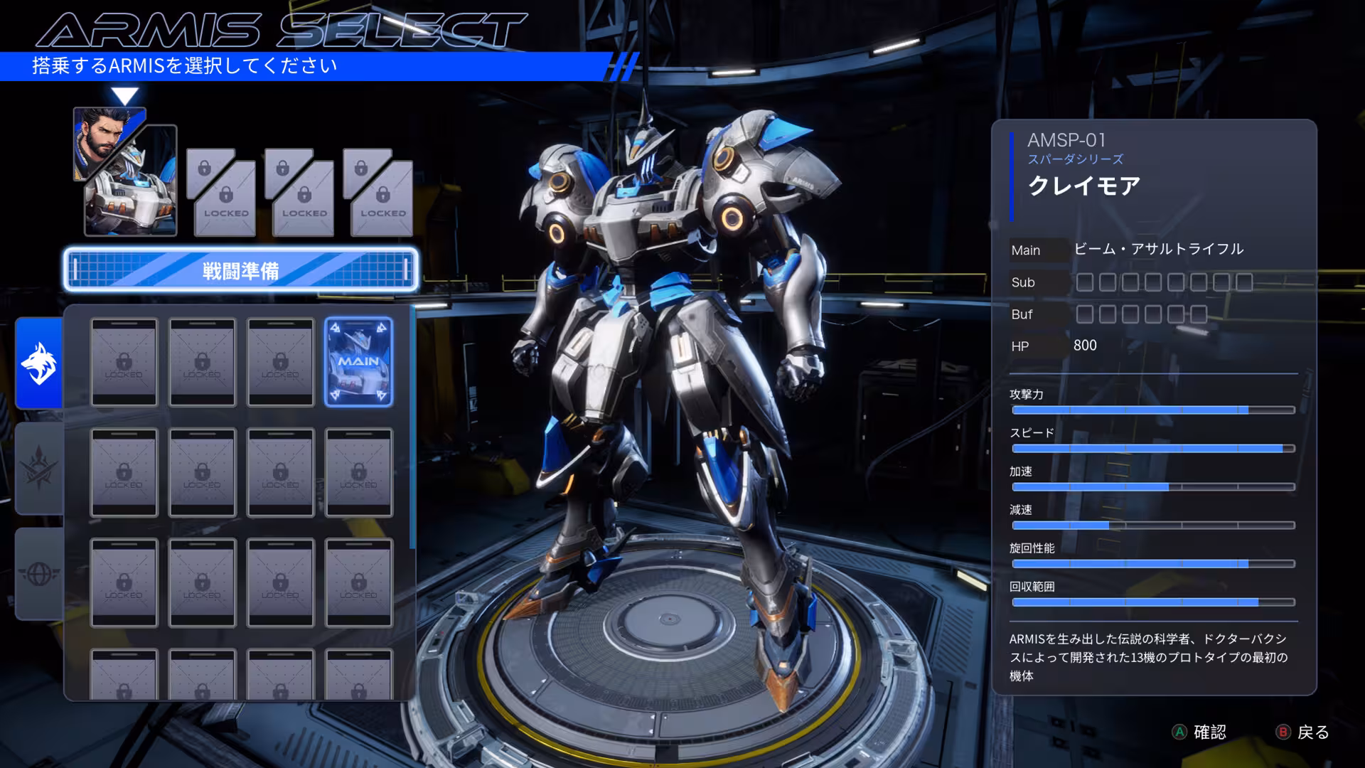 钢之战骑ARMIS/Steel Knight's ARMIS-3 钢之战骑ARMIS/Steel Knight's ARMIS-3