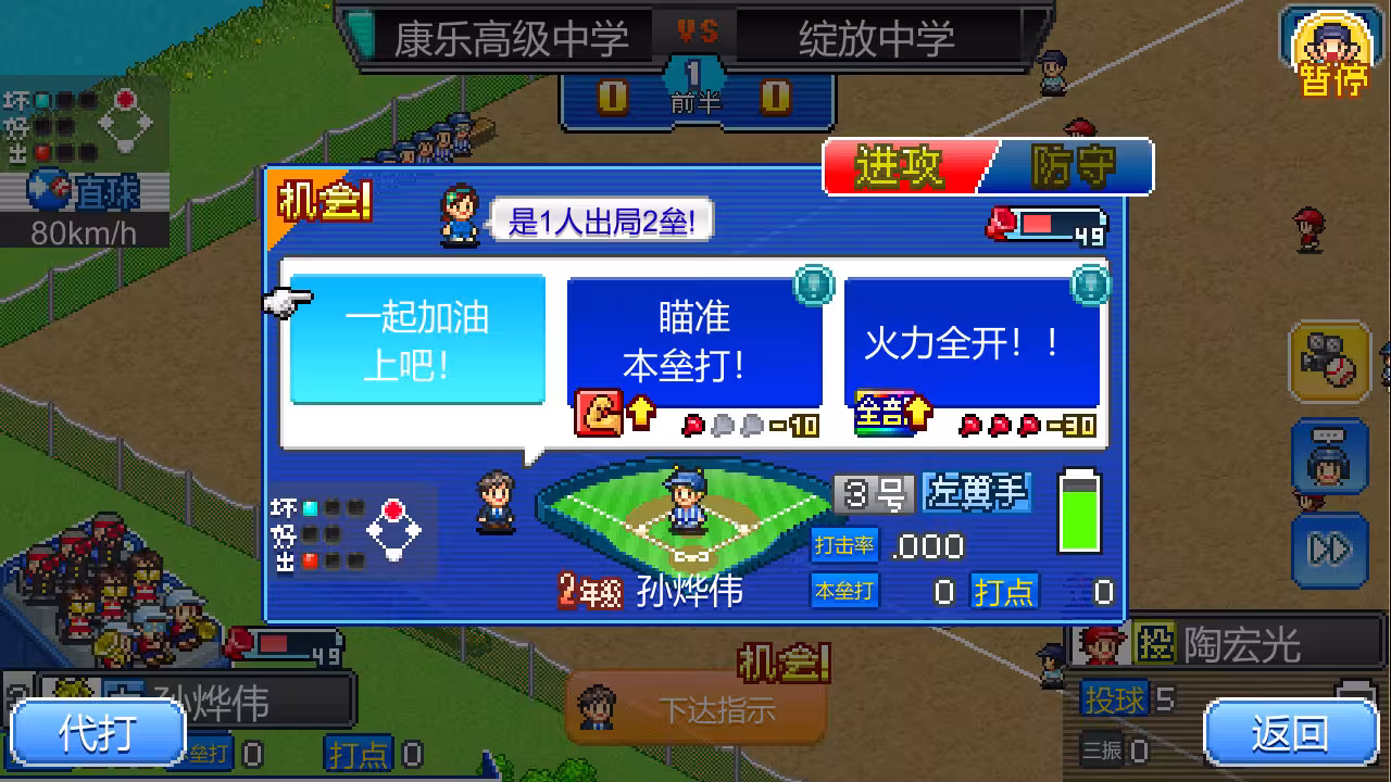 棒球学院物语/Home Run High-4 棒球学院物语/Home Run High-4