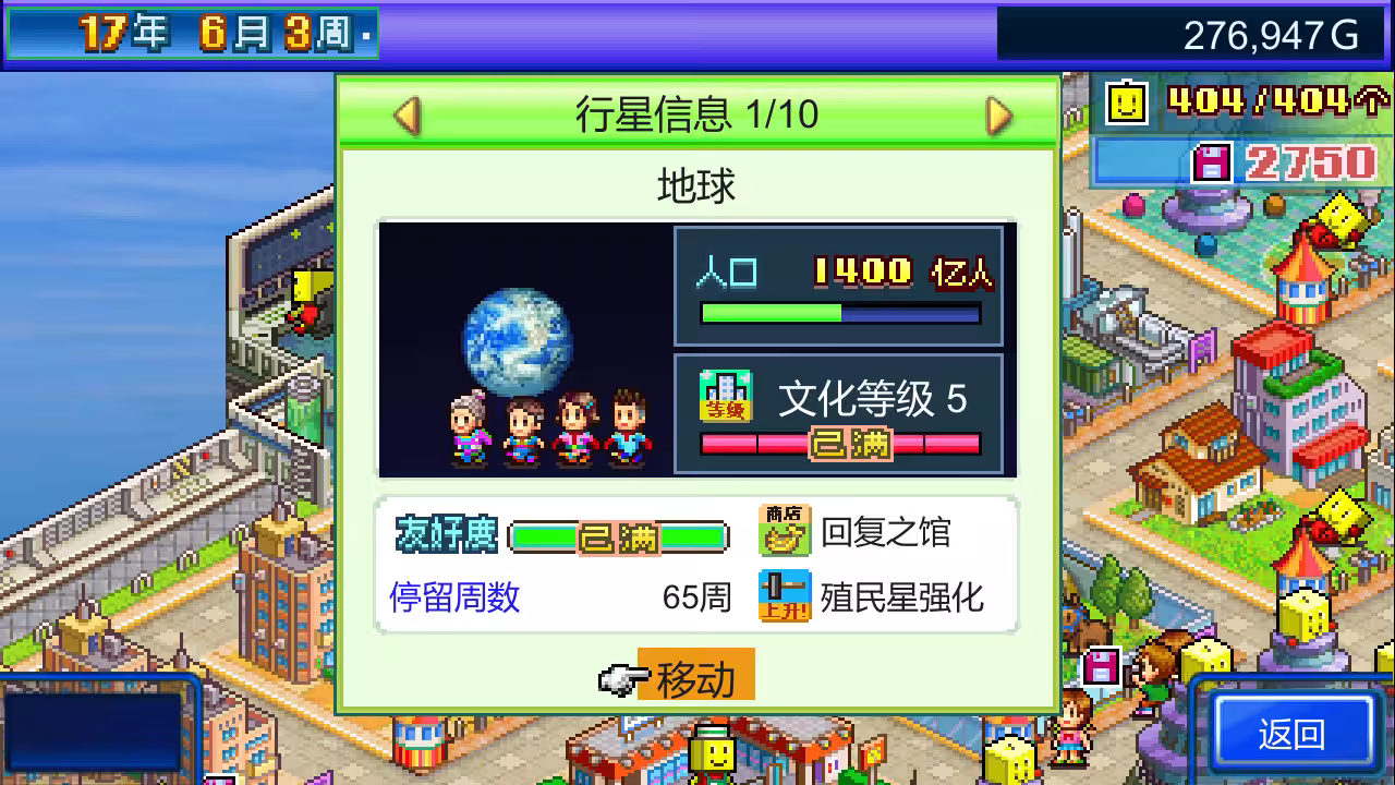 星之开罗君/Kairobotica-2