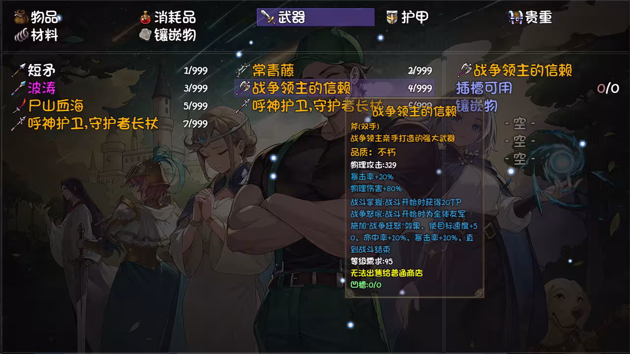 再刷一把2:金色传说/PlayAgain2-3 再刷一把2:金色传说/PlayAgain2-3