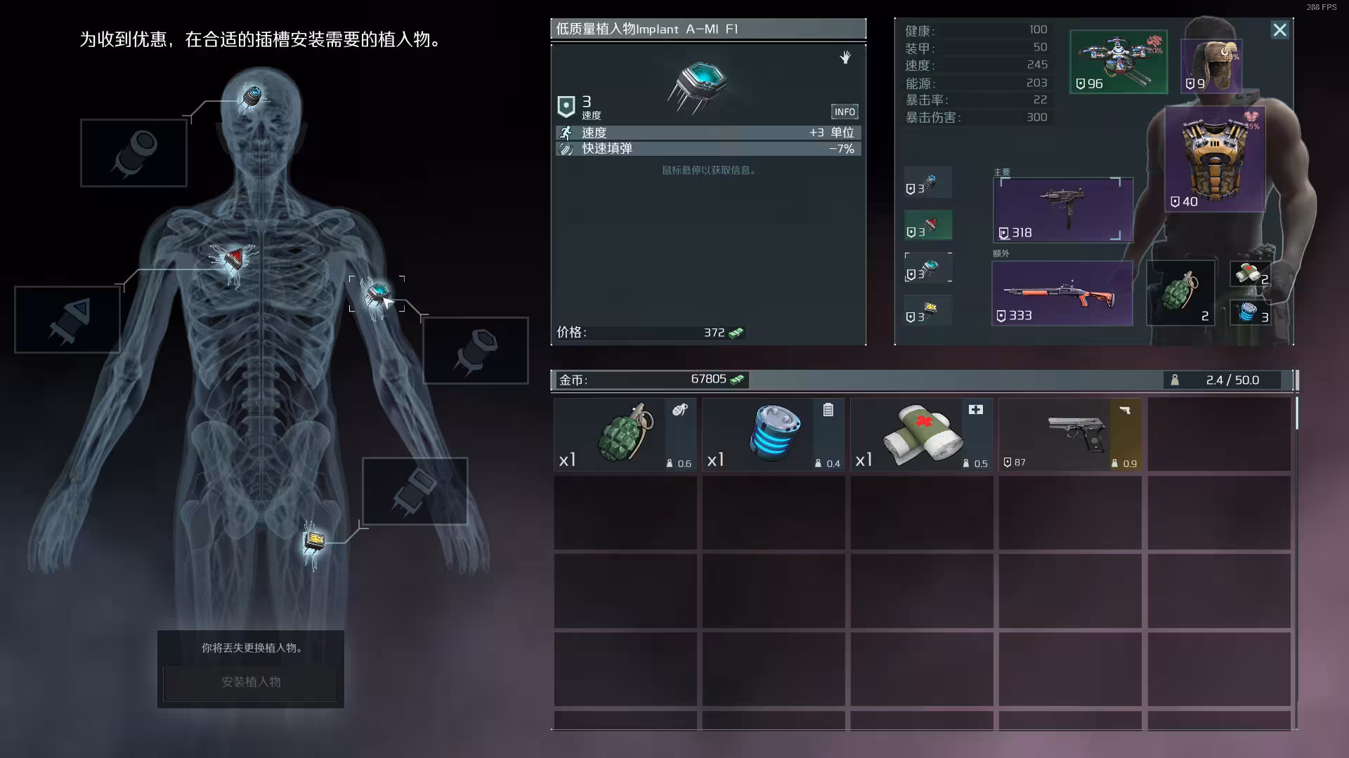 孤胆枪手2：传奇/Alien Shooter 2 - The Legend-4