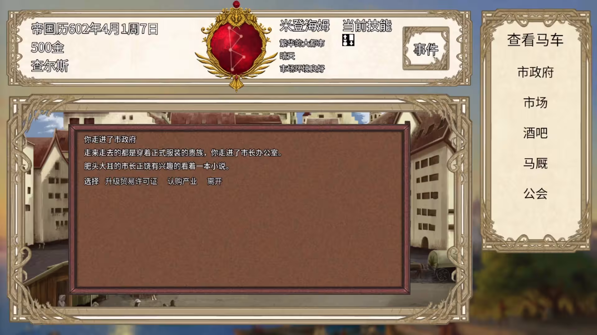 贸易与马车/Trade and carriage-1 贸易与马车/Trade and carriage-1