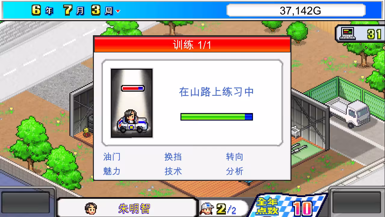冲刺!赛车物语/Grand Prix Story-2 冲刺!赛车物语/Grand Prix Story-2