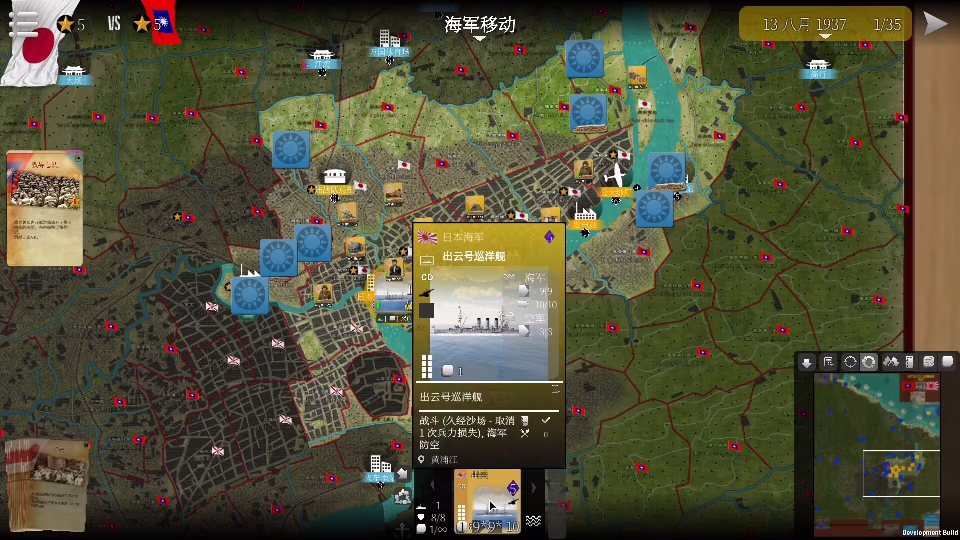SGS淞沪会战/SGS Battle For: Shanghai-4