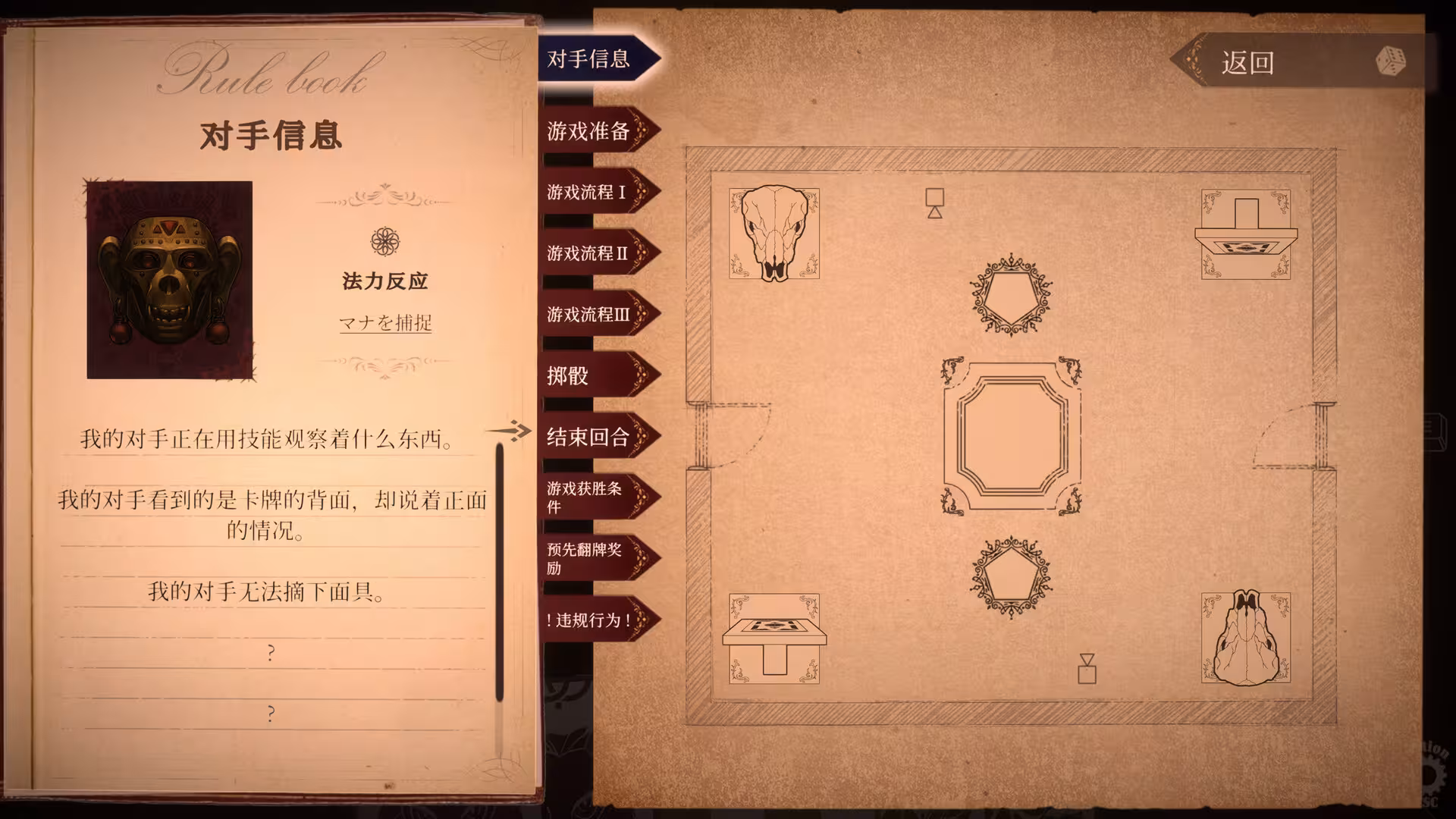 噬骰制胜 - 超自然卡牌迷局/Dice Eater: A Supernatural Mystery Card Game-3 噬骰制胜 - 超自然卡牌迷局/Dice Eater: A Supernatural Mystery Card Game-3