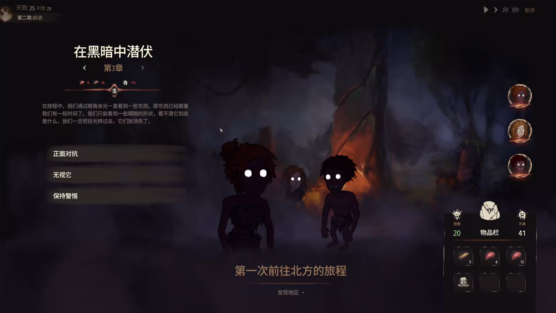 末夜部落/The Tribe Must Survive-3 末夜部落/The Tribe Must Survive-3