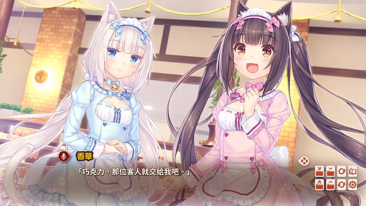 巧克力与香子兰4/NEKOPARA Vol. 4-1 巧克力与香子兰4/NEKOPARA Vol. 4-1