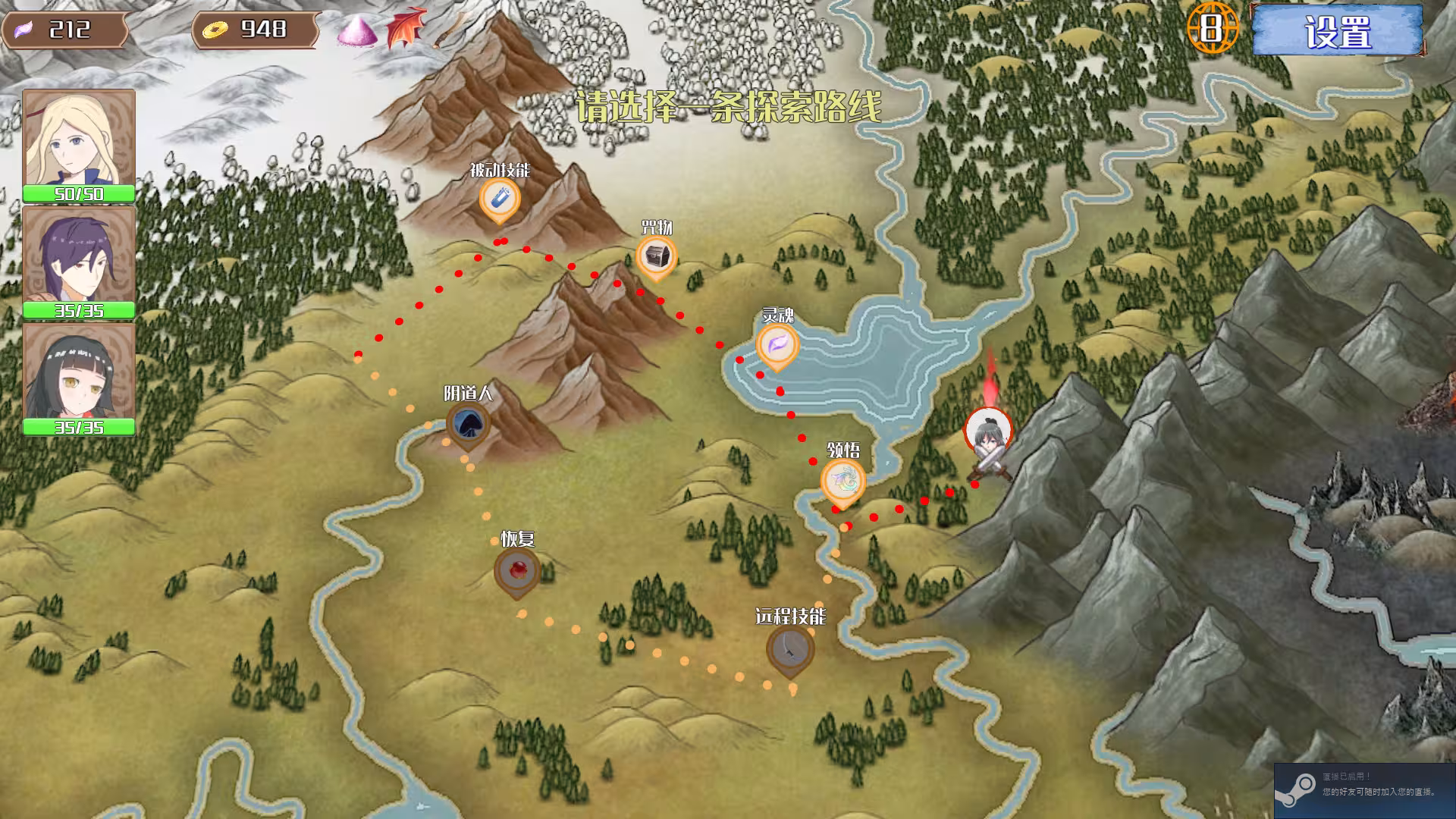 仙路志异/Path Of Xian-5