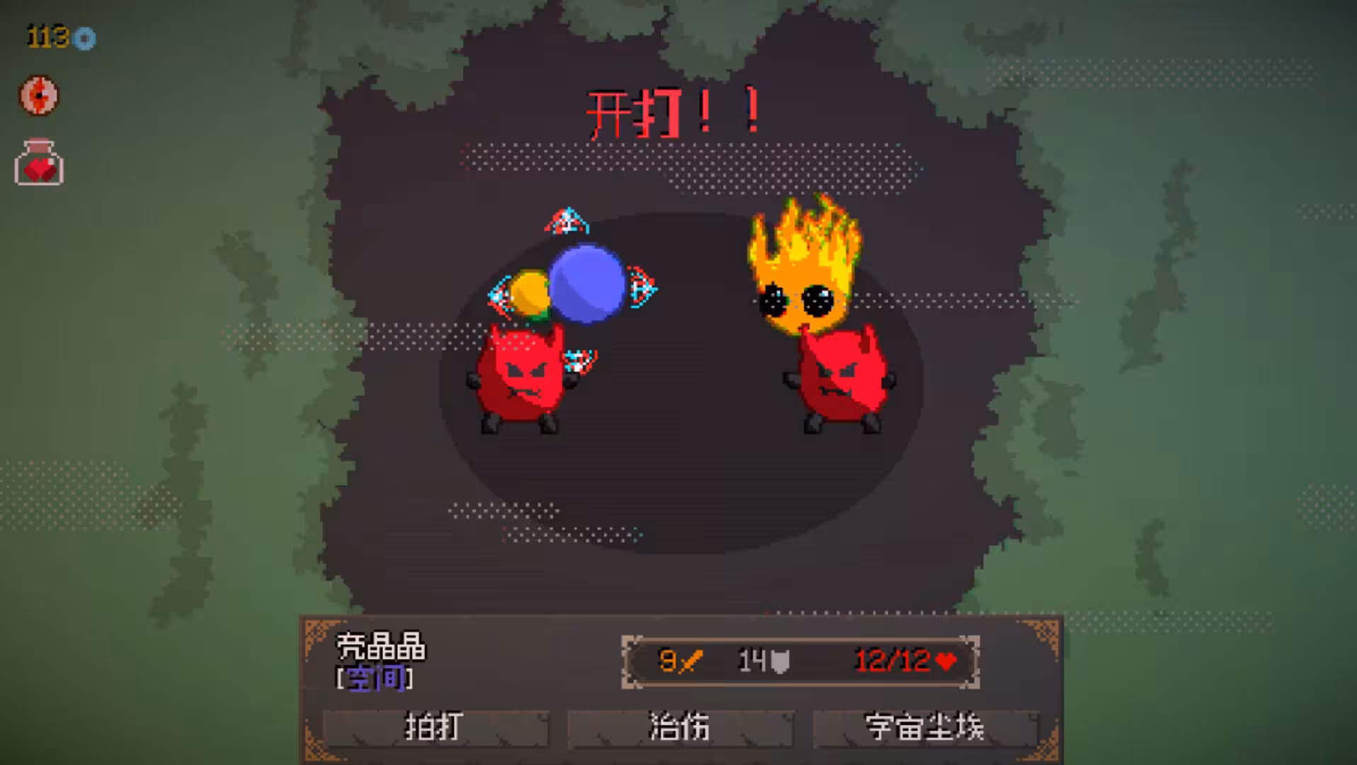 精灵化化大冒险/Evolings-6