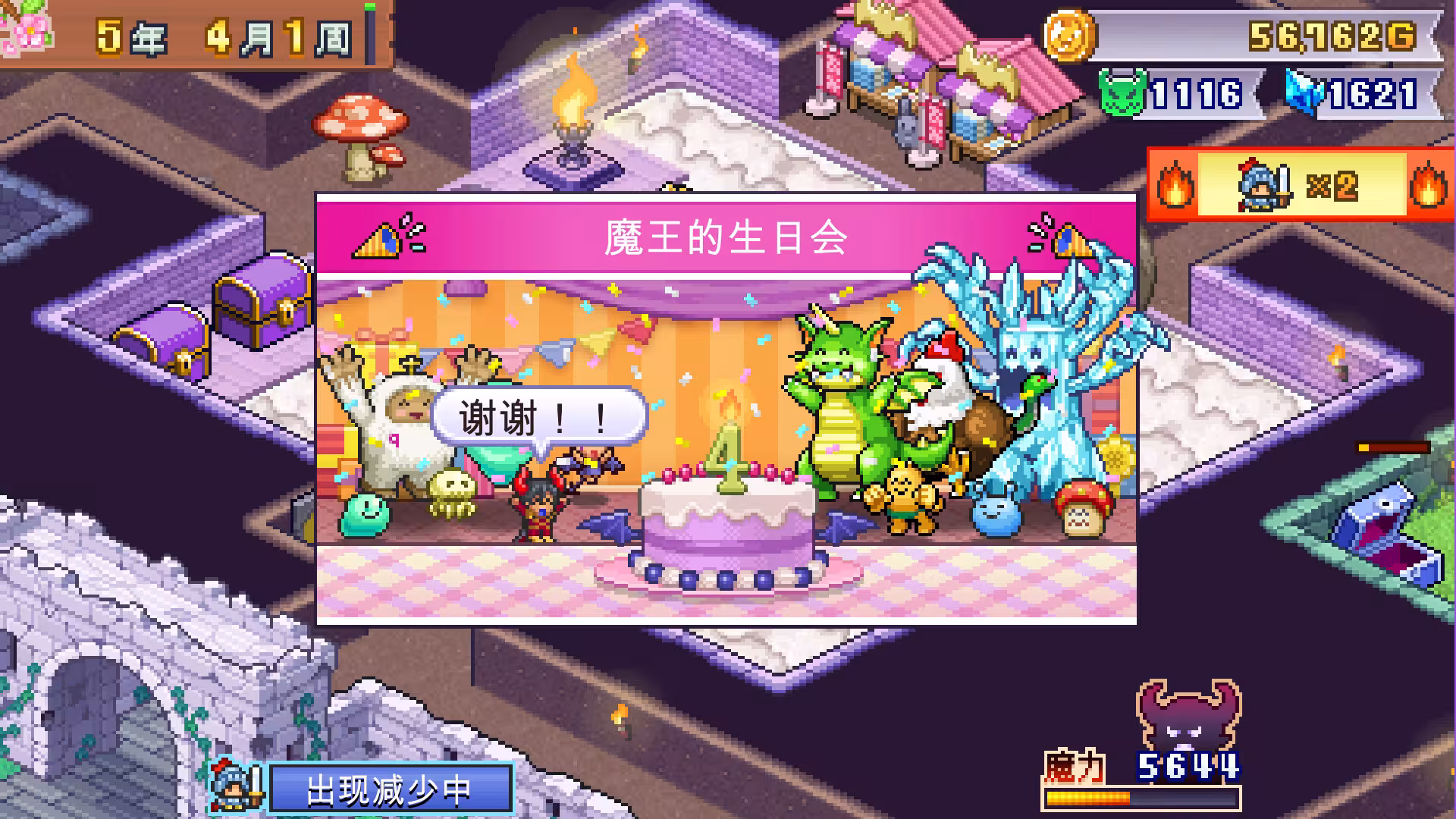 魔王城物语/Demon Castle Story-3 魔王城物语/Demon Castle Story-3