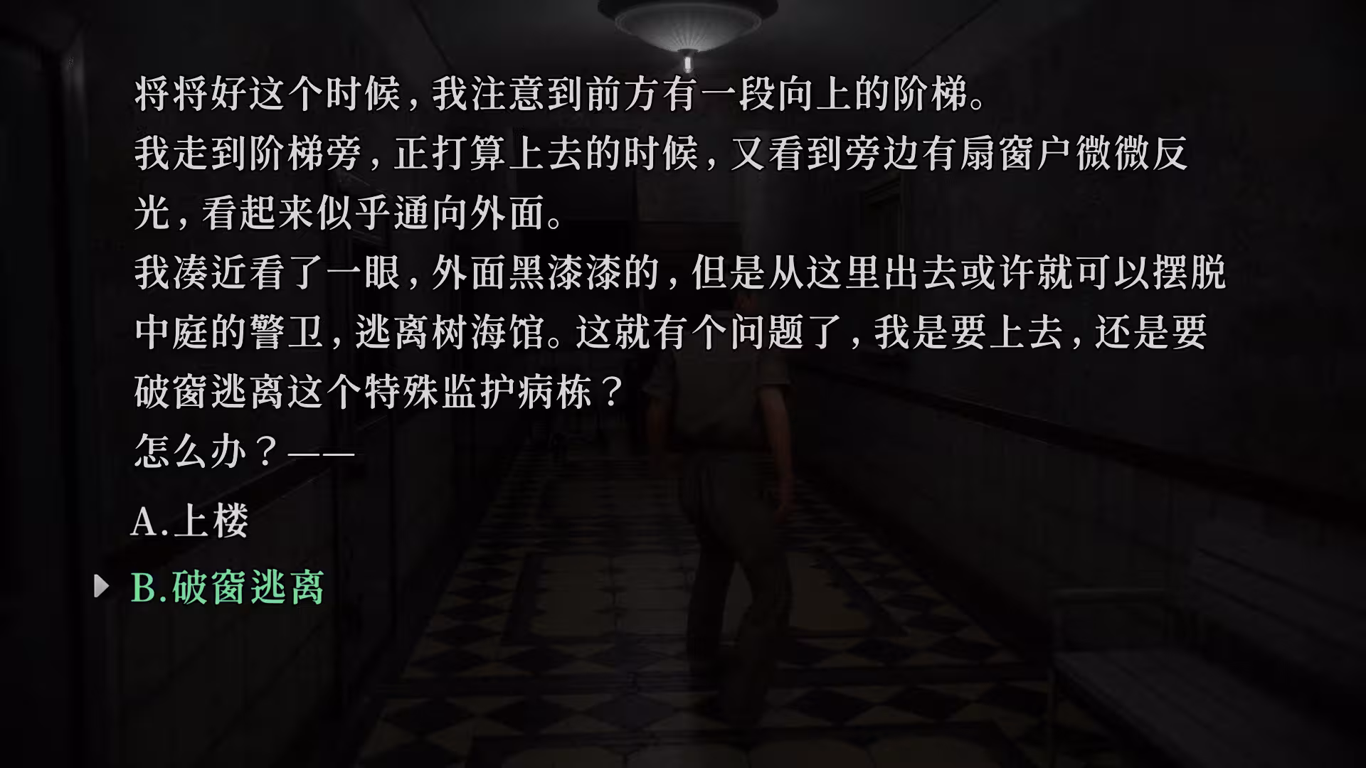 树海迷宫/Jukai Maze-5